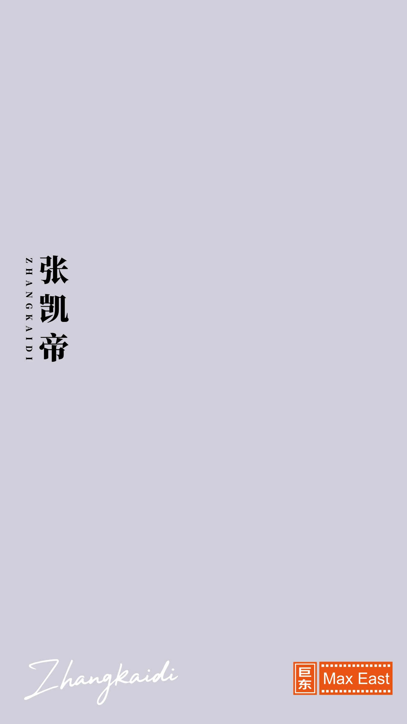 演员简介第一页预览