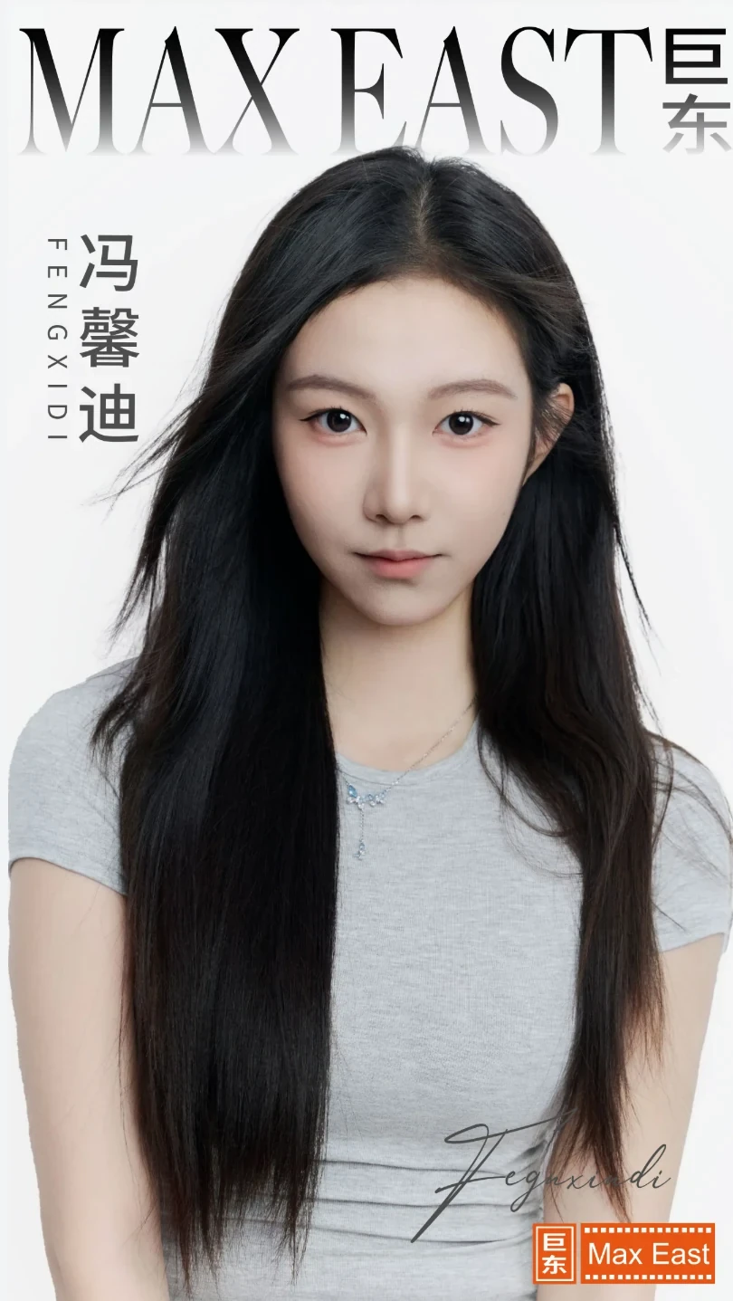 冯馨迪公开肖像