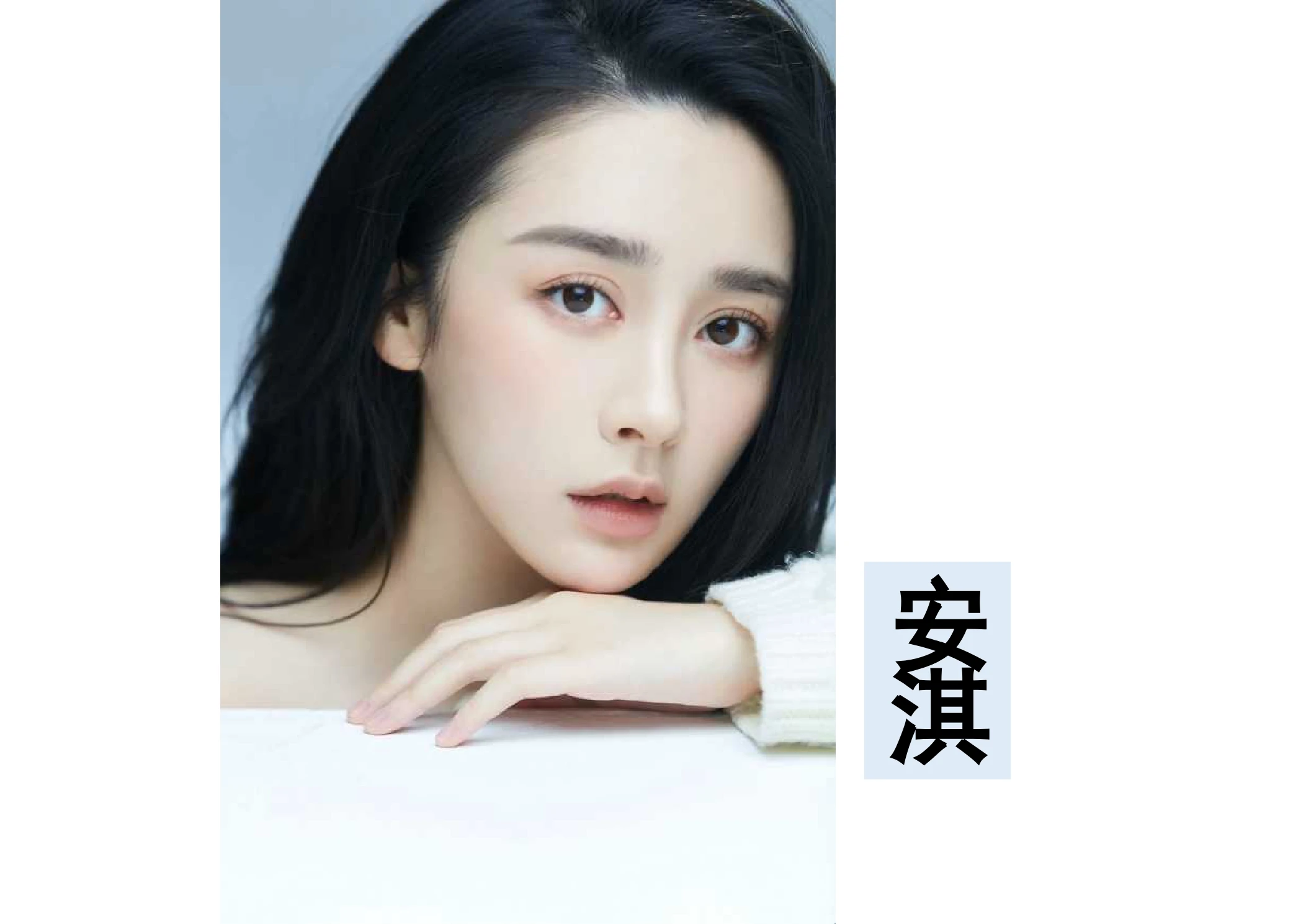 演员简介第一页预览