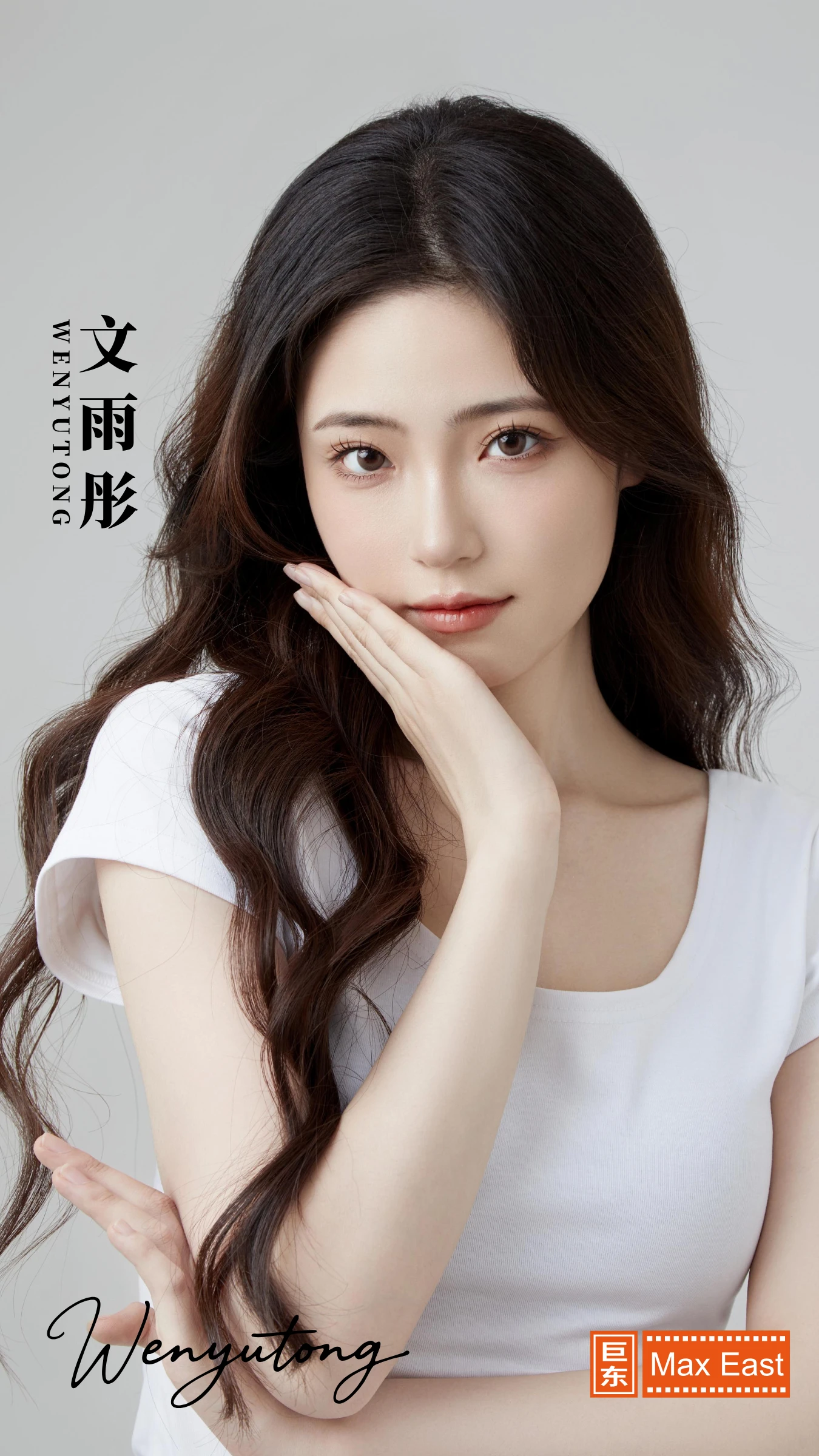 演员简介第一页预览