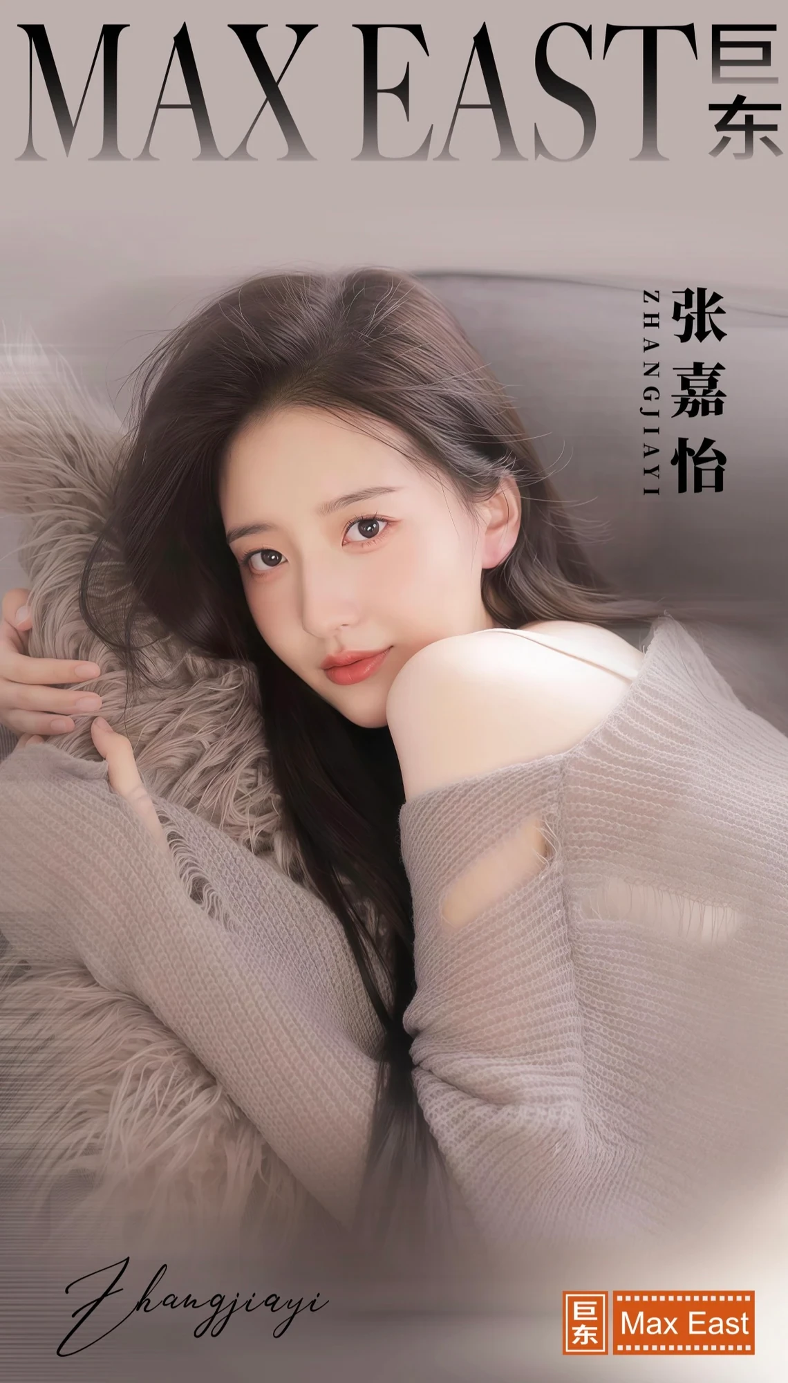 张嘉怡公开肖像