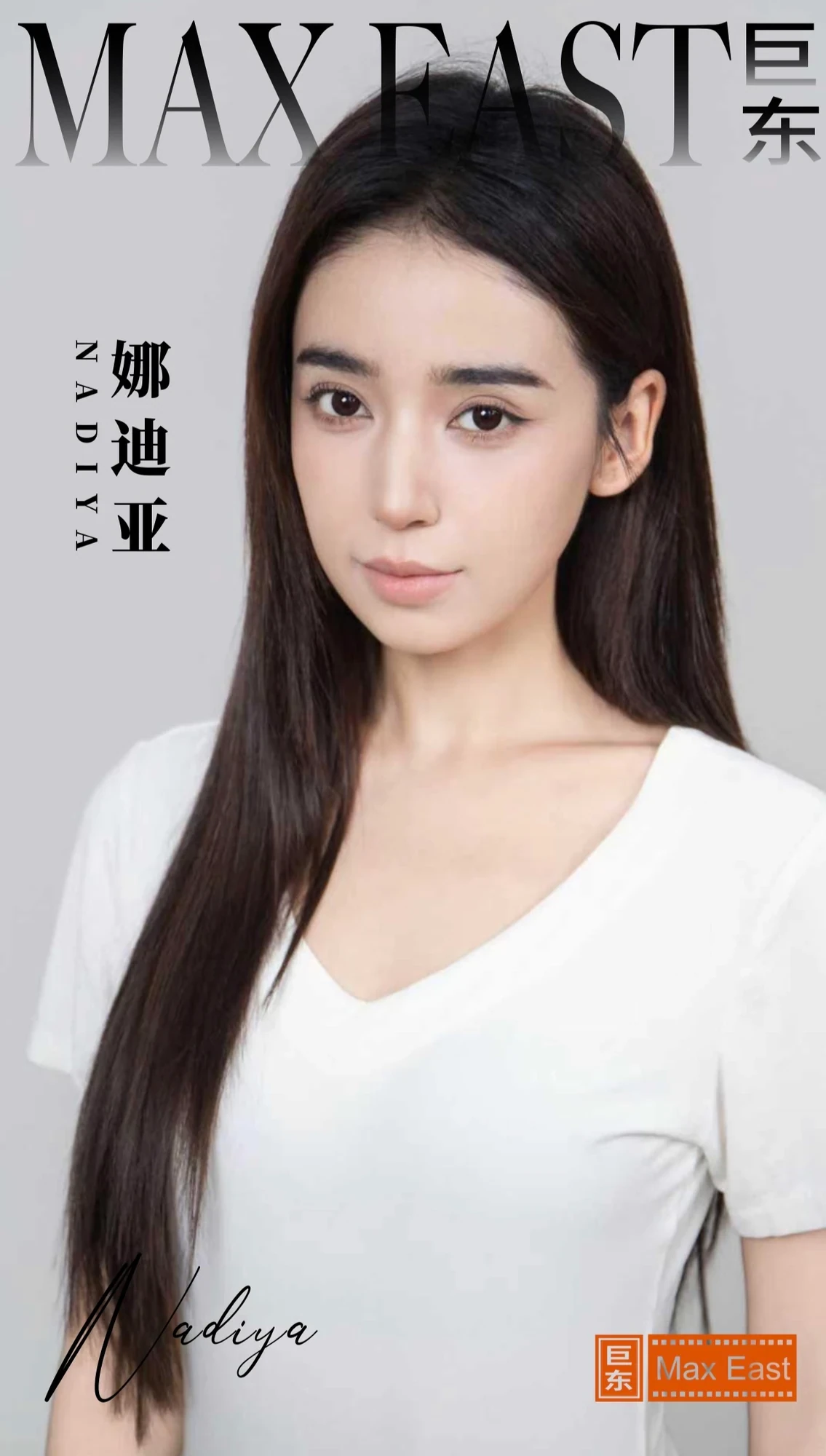 娜迪亚公开肖像