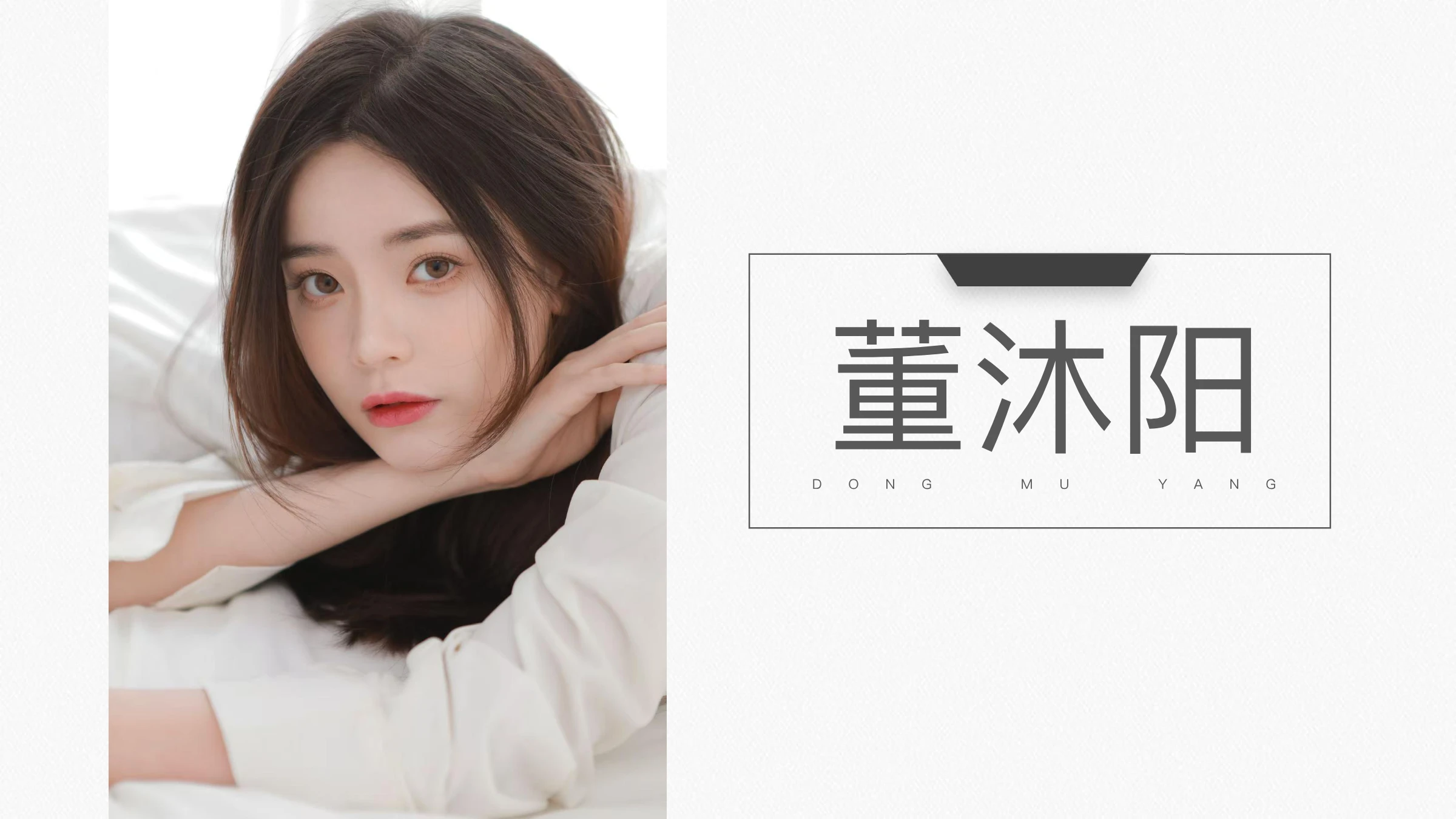 演员简介第一页预览