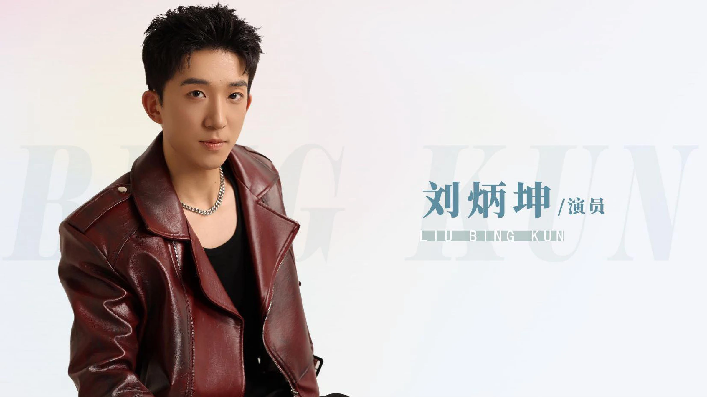演员简介第一页预览