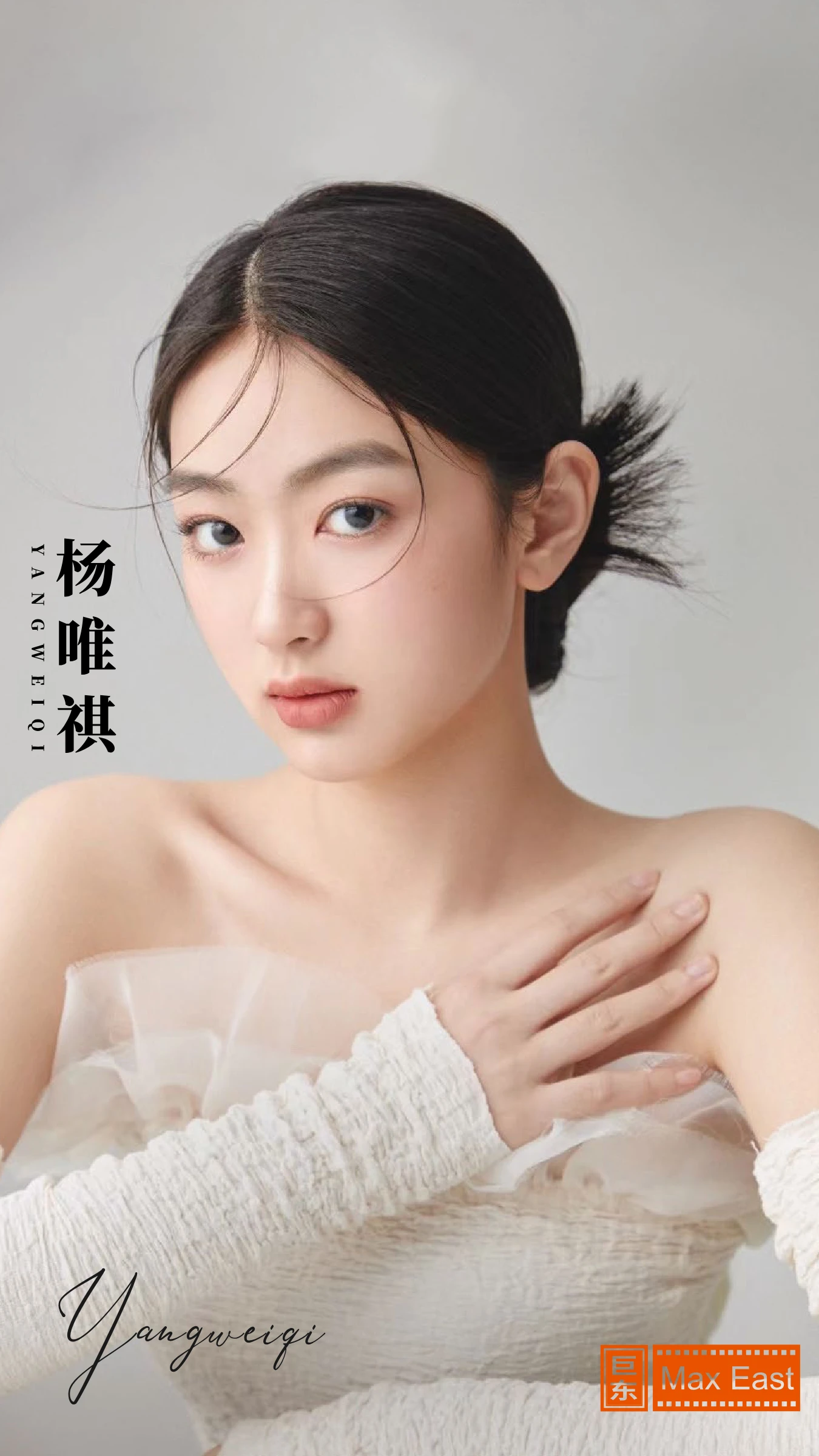 演员简介第一页预览