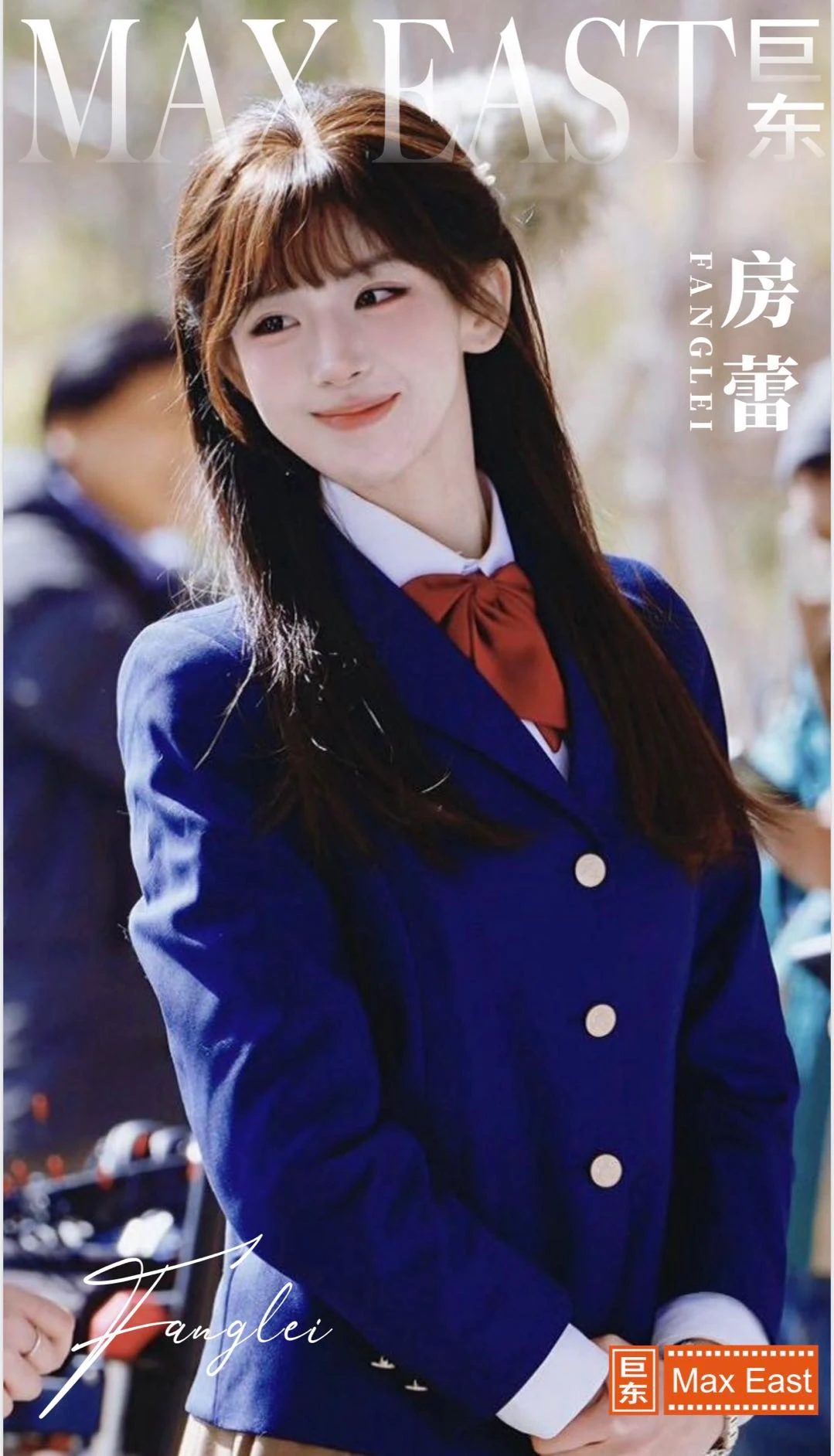 房蕾公开肖像