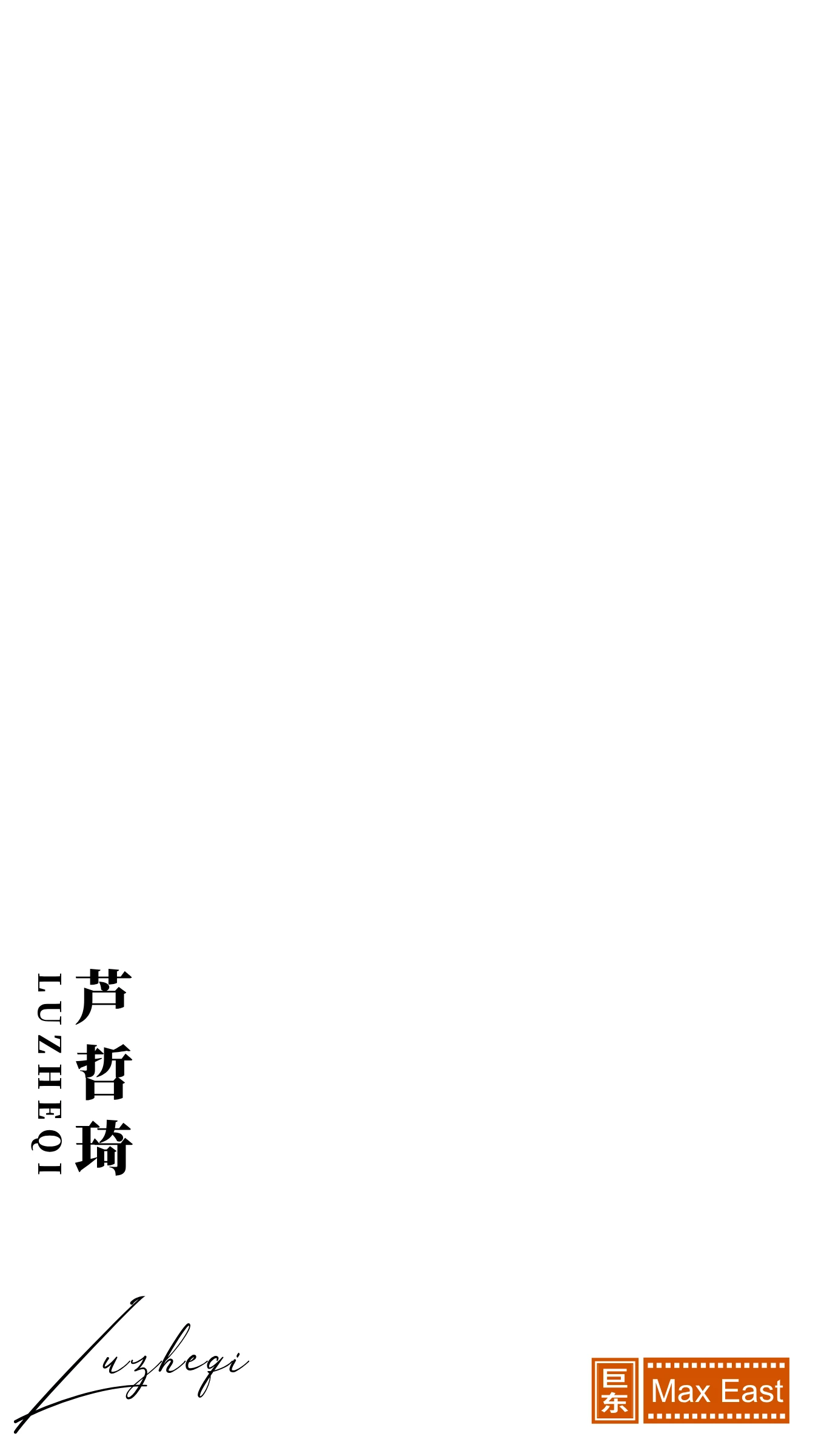 演员简介第一页预览