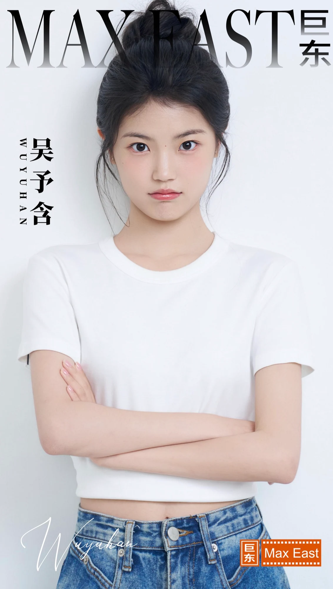 吴予含公开肖像